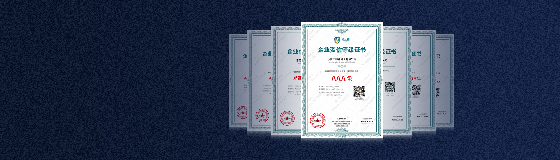 榮譽證明，品質(zhì)保證，信賴之選