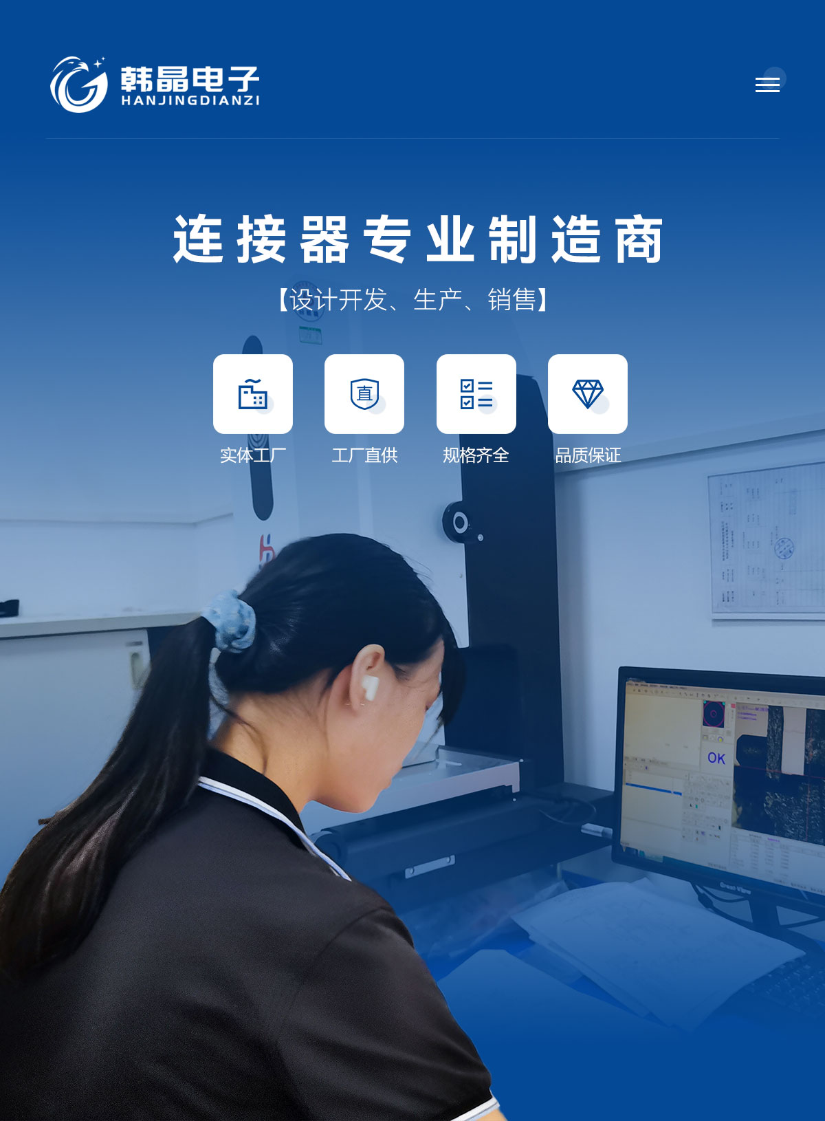 連接器專業(yè)制造商-[設(shè)計開發(fā)、生產(chǎn)、銷售-實(shí)體工廠-工廠直供-規(guī)格齊全-品質(zhì)保證